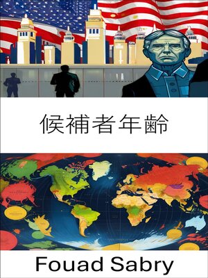 cover image of 候補者年齢